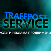 Traffpost